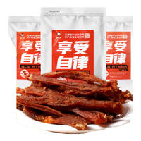 滇二娃农科院鸡胸肉干102g*3袋香辣味风干鸡肉高蛋白低解馋卡零食 鸡胸肉干 102g*3袋 【香辣味】