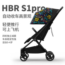 HBR 虎贝尔 S1pro 婴儿推车 涂鸦