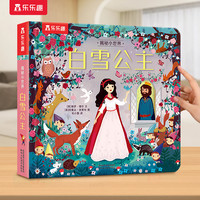 各种各样的动物立体机关书绘本儿童0-乐乐趣小小探险家系列海洋科普翻翻小宝宝启蒙幼儿益智玩具认知早教百科全书3d书