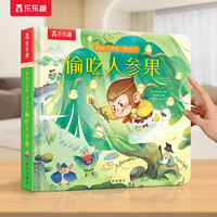 各种各样的动物立体机关书绘本儿童0-乐乐趣小小探险家系列海洋科普翻翻小宝宝启蒙幼儿益智玩具认知早教百科全书3d书