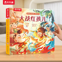 各种各样的动物立体机关书绘本儿童0-乐乐趣小小探险家系列海洋科普翻翻小宝宝启蒙幼儿益智玩具认知早教百科全书3d书