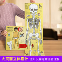 乐乐趣 揭秘太空3D立体书儿童3-6-8-12岁以上系列翻翻书海洋恐龙人体汽车火车飞机绘本科普百科全书小一二年级课外阅读书籍