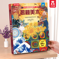 乐乐趣 揭秘太空3D立体书儿童3-6-8-12岁以上系列翻翻书海洋恐龙人体汽车火车飞机绘本科普百科全书小一二年级课外阅读书籍