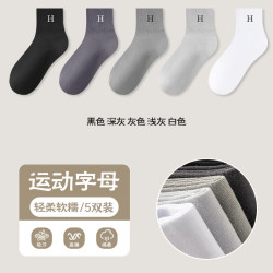 宜而爽 男士袜子 运动吸汗防臭纯色长筒袜5双 黑色+深灰+灰色+浅灰+白色 均码