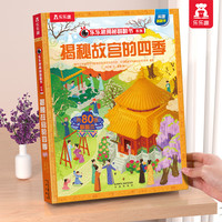 乐乐趣 揭秘太空3D立体书儿童3-6-8-12岁以上系列翻翻书海洋恐龙人体汽车火车飞机绘本科普百科全书小一二年级课外阅读书籍