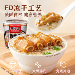 海福盛 方便速食粥冲泡早餐粥 38g*4盒