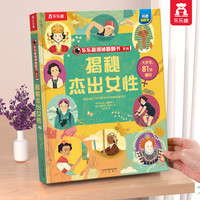 乐乐趣 揭秘太空3D立体书儿童3-6-8-12岁以上系列翻翻书海洋恐龙人体汽车火车飞机绘本科普百科全书小一二年级课外阅读书籍
