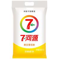 七河源 麦芯雪花粉