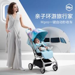 HBR 虎贝尔 Mpro 婴儿推车 宇宙梦蓝