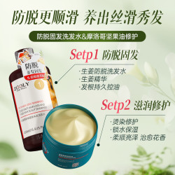 卓蓝雅 生姜防脱固发洗发水套装+摩洛哥发膜