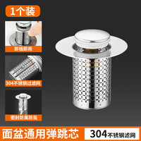 杜邦 DuPont 升级版304不锈钢弹跳芯，确认收货后晒图联系客服全返，到手0元，销量30个，每人一单