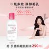 BIODERMA 贝德玛 舒妍多效洁肤液敏感肌温和清洁卸粉水
