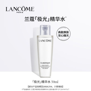 LANCOME 兰蔻 净澈焕肤双重精华水 50ml