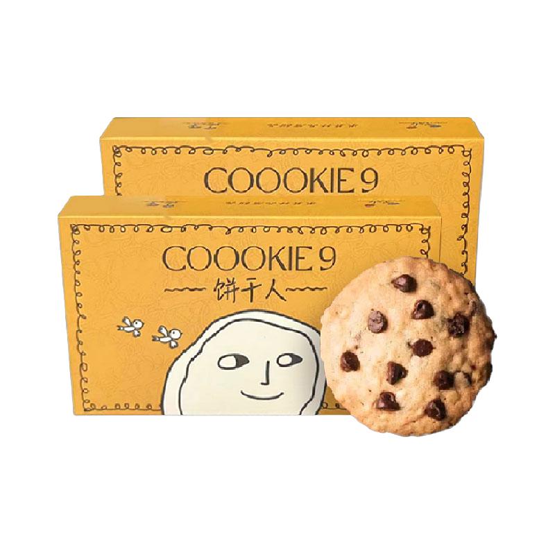 coookie9 雪盐蛋黄酥饼干 100g
