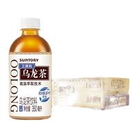 SUNTORY/三得利茉莉乌龙茶无糖低糖0糖0脂茶饮料1.25L500ml整箱装 无糖*5瓶+低糖*5瓶+无糖茉莉*5瓶（乌龙茶500ml）
