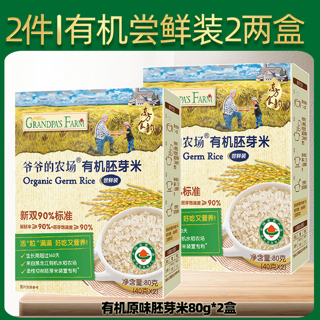 移动端：爷爷的农场 有机胚芽米 350g