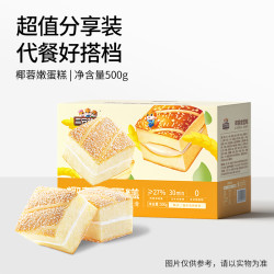 三只松鼠 椰蓉嫩蛋糕500g糕点心面包早餐营养下午茶零食品整箱