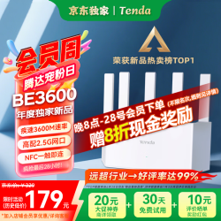 腾达 路由器 WiFi7 云霄BE3600超强2.5G无线千兆穿墙王