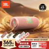 JBL FLIP7 便携式蓝牙音箱 音乐万花筒7代 粉色 番石榴粉