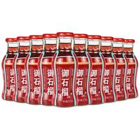 丹若尔 汁 原榨石榴汁≥40% 275ml*10瓶 果汁饮料