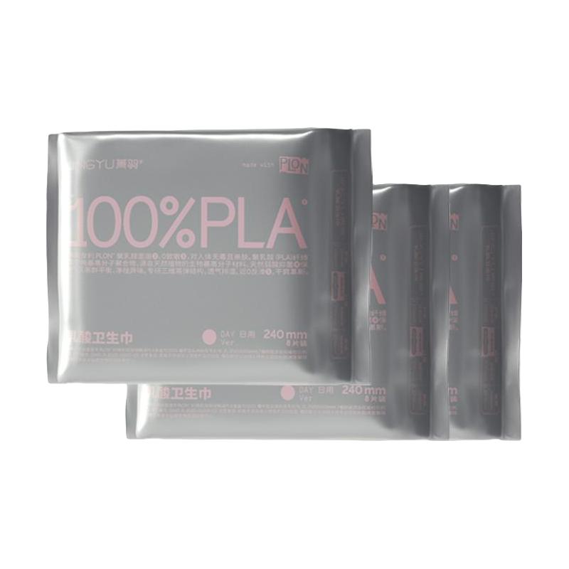 【抢3组更划算】菁羽100%PLA乳酸卫生巾女经期组合装抑菌0敏