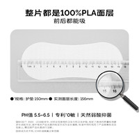 【抢5件更划算】菁羽100%乳酸卫生巾日夜亲肤0敏经期抑菌 【共8片】日用240mm 8片*1包
