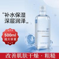 甄然 zenrai 烟酰胺精粹水500ml保湿补水滋润爽肤水脸部护肤妆前精华水女