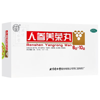 同仁堂 北京同仁堂 人参养荣丸 6g*10袋/盒 温补气血 心脾不足 气血两亏 形瘦神疲 食少便溏 病后虚弱