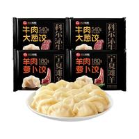  思念 冷链到家 牛肉芹菜水饺
