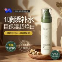 iFace 澳洲进口保湿喷雾冬季补水紧致抗老45岁定妆面部护肤化妆爽肤水