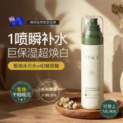 iFace 澳洲进口保湿喷雾冬季补水紧致抗老45岁定妆面部护肤化妆爽肤水