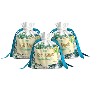 心相印洗脸巾一次性棉柔巾加大加厚干湿两用擦脸巾 卷筒式 60片*3卷