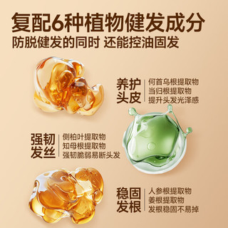  左颜右色 控油去屑止痒 防脱固发洗发水  300ml