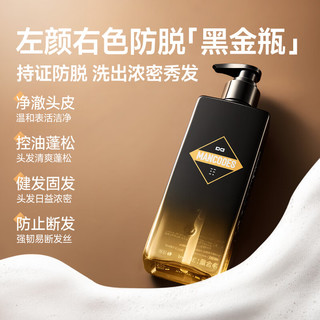  左颜右色 控油去屑止痒 防脱固发洗发水  300ml