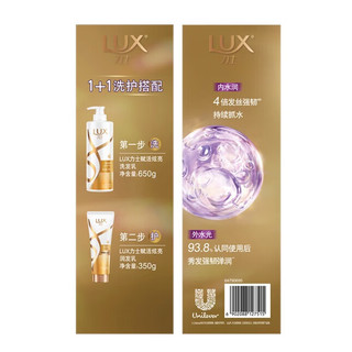  LUX/力士 赋活炫亮 洗发水套装  1kg