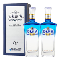 YANGHE 洋河 大曲酒 蓝瓷 52%vol 浓香型白酒 480ml*2瓶 礼盒装