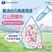Vinda/维达 CHIIKAWA 红山茶 湿厕纸