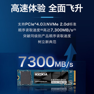  KIOXIA/铠侠 PCIe 4.0 固态硬盘  2TB