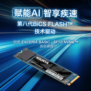  KIOXIA/铠侠 PCIe 4.0 固态硬盘  2TB