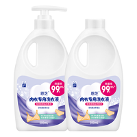 内裤内衣洗衣液清洗液女士去血渍除菌抑菌500mlx2瓶