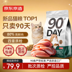 京东京造 90天全价鲜鸡肉猫粮 2kg