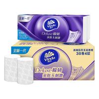 维达（Vinda）卷纸 棉韧无芯卷纸100克30卷 亲肤无刺激 卫生纸卷筒纸 整箱