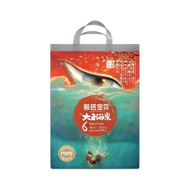 碧芭宝贝 大鱼海棠mini纸尿裤拉拉训练裤新生婴儿超薄透气NB-3XL码