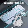 适用华硕天选键盘有线天选6pro/5/4/3机械手感游戏鼠标套装拯救者 无线键盘+无线鼠标+有线耳机