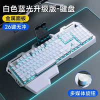 适用华硕天选键盘有线天选6pro/5/4/3机械手感游戏鼠标套装拯救者 无线键盘-白色蓝光【三模】