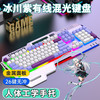 适用华硕天选键盘有线天选6pro/5/4/3机械手感游戏鼠标套装拯救者 有线版-白紫混光