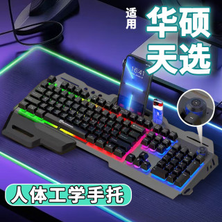 适用华硕天选键盘有线天选6pro/5/4/3机械手感游戏鼠标套装拯救者 有线版-黑色彩光