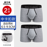 活力龙 Holelong 包皮分离四角内裤2条装