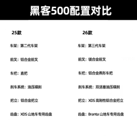 XDS/喜德盛 山地自行车
