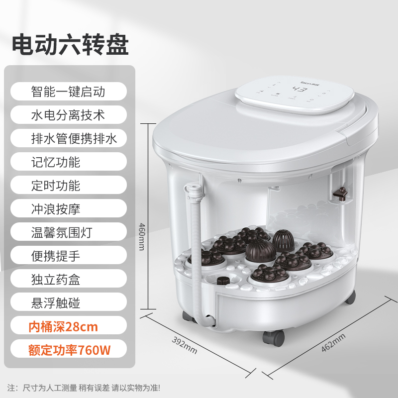 泰昌泡脚桶恒温加热足浴盆电动按摩洗脚盆家用全自动按摩泡脚盆 白色-六转盘电动按摩